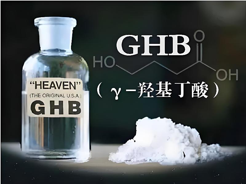 成人催药迷用品2031-GhC型号